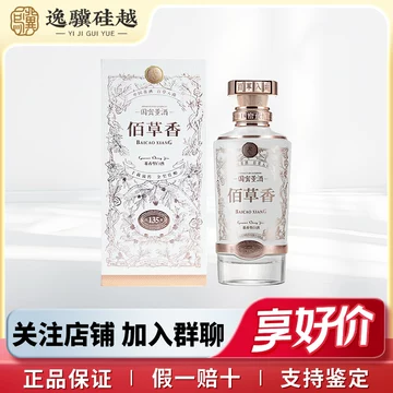 董酒百草香-董酒百草香促销价格、董酒百草香品牌- 淘宝