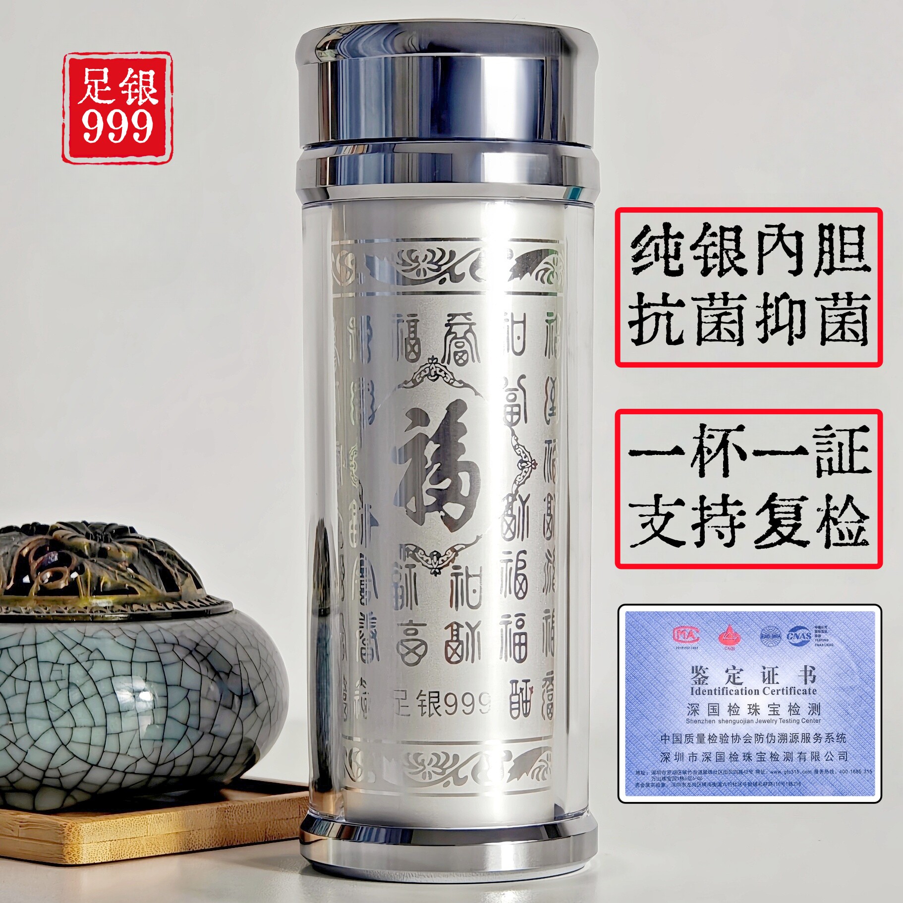 【純銀内胆 足銀999】 纯银保健杯　銀70g 上善若水 中国工芸品証明書 足银工艺杯-足银工艺杯促销价格、足银工艺杯品牌- 淘宝