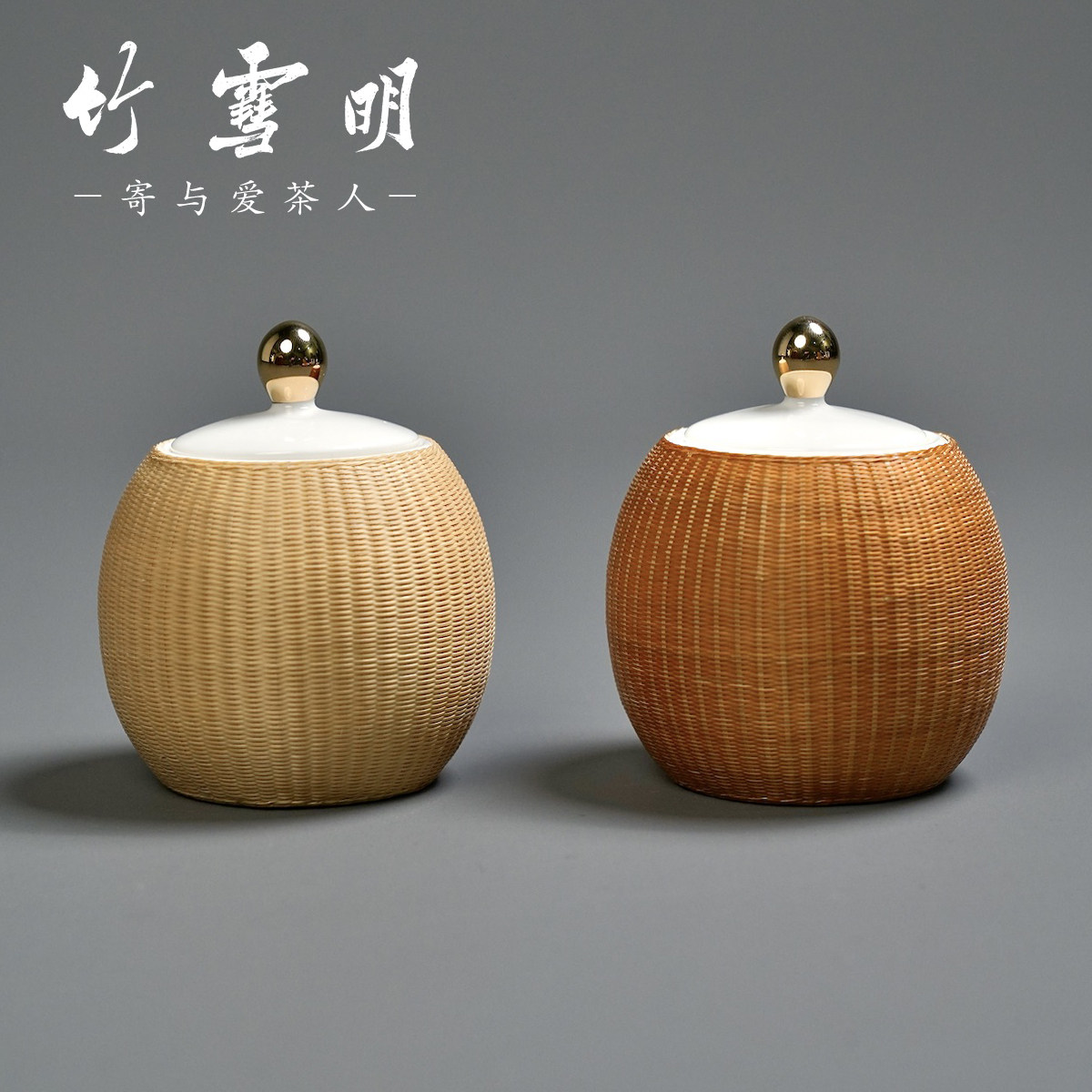 竹丝扣瓷茶仓-竹丝扣瓷茶仓促销价格、竹丝扣瓷茶仓品牌- 淘宝