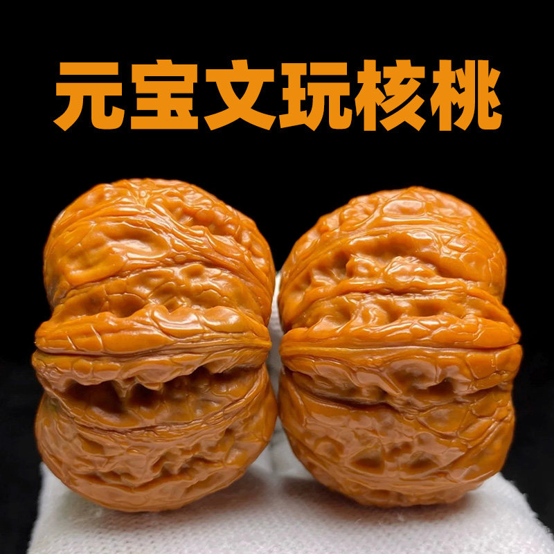 文玩核桃平谷元宝-文玩核桃平谷元宝促销价格、文玩核桃平谷元宝品牌- 淘宝