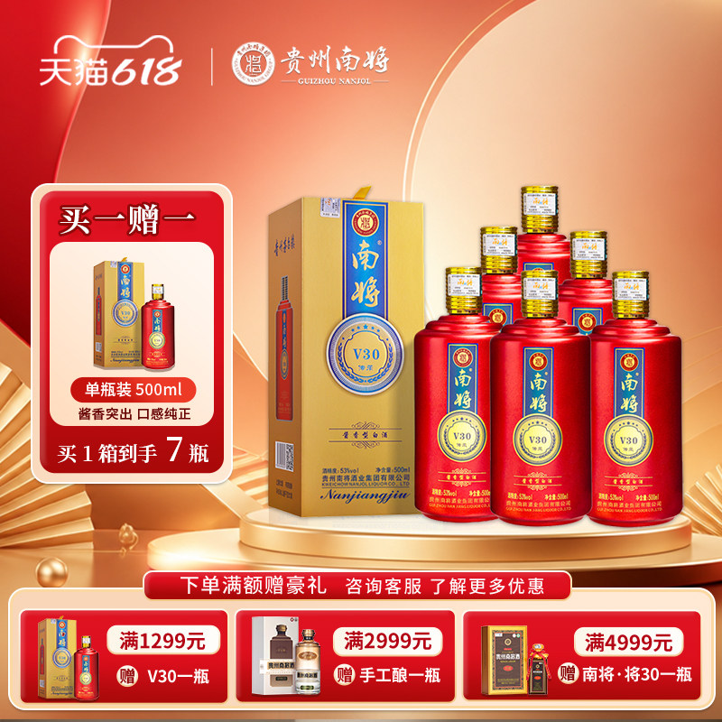 白酒　南将20 500ml 南将酒-南将酒促销价格、南将酒品牌- 淘宝