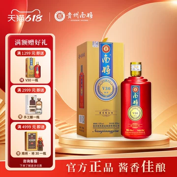 南将酒-南将酒促销价格、南将酒品牌- 淘宝