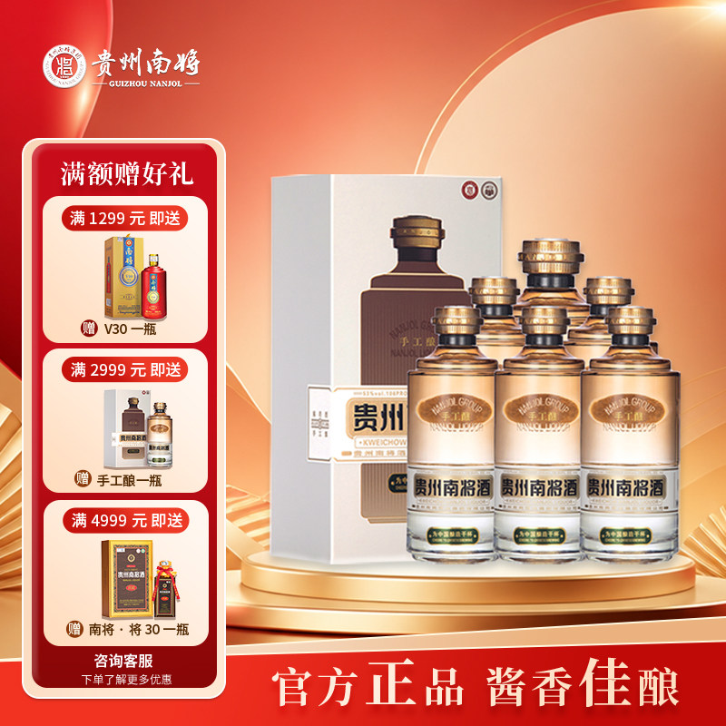 白酒　南将20 500ml 南将酒-南将酒促销价格、南将酒品牌- 淘宝