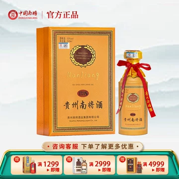 南将酒-南将酒促销价格、南将酒品牌- 淘宝