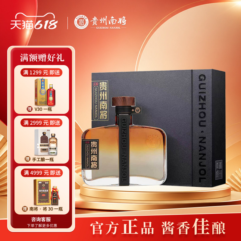 南将酒-南将酒促销价格、南将酒品牌- 淘宝