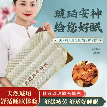 琥珀健康助眠枕 天然琥珀养生枕-天然琥珀养生枕促销价格、天然琥珀养生枕品牌- 淘宝