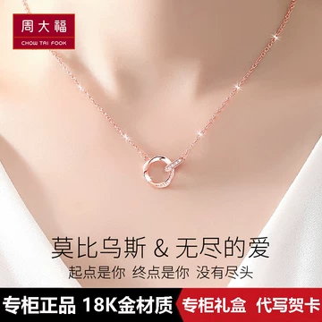周大福 わりなく ネックレス ローズのゴールド18K