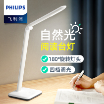 Philips Led Table Lamp Study Dedicated Students Childrens Eye Protection Lamp Dormitory Plug-in Electric Desk Headboard Reading Light