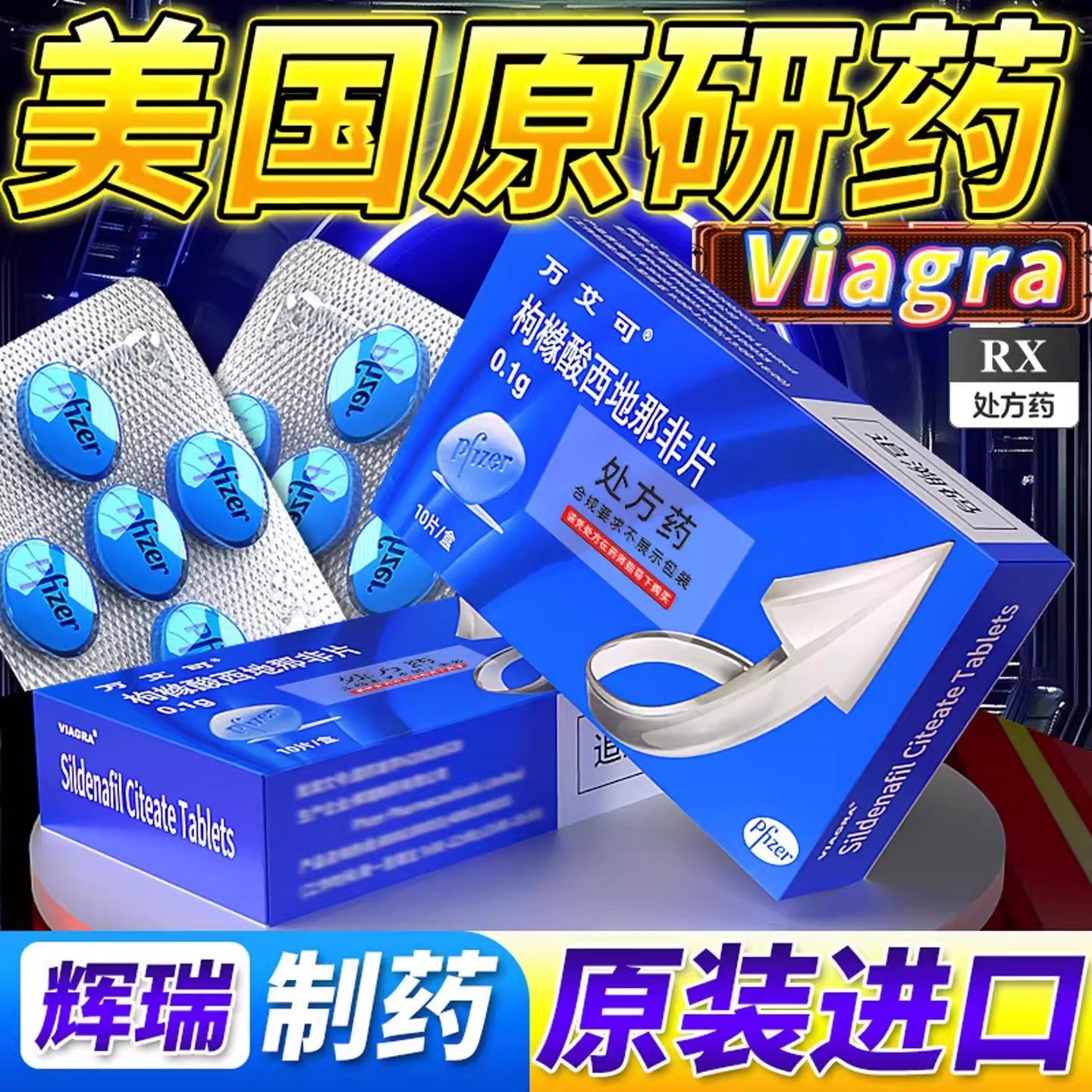 艾万可西地那非-艾万可西地那非促销价格、艾万可西地那非品牌- 淘宝