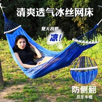 Mesh hammock outdoor single double ice silk net bed adult children indoor swing breathable ice silk hammock