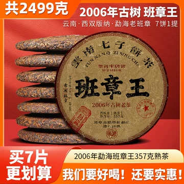 班章王普洱茶-班章王普洱茶促销价格、班章王普洱茶品牌- 淘宝