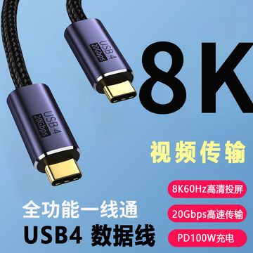 双typec同屏线DP1.2视频线