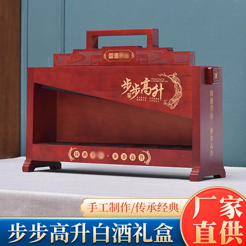 茅台酒步步高升礼盒-茅台酒步步高升礼盒促销价格、茅台酒步步高升礼盒