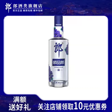 郎酒官方旗舰店-郎酒官方旗舰店促销价格、郎酒官方旗舰店品牌- 淘宝