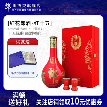 红花郎15-红花郎15促销价格、红花郎15品牌- 淘宝