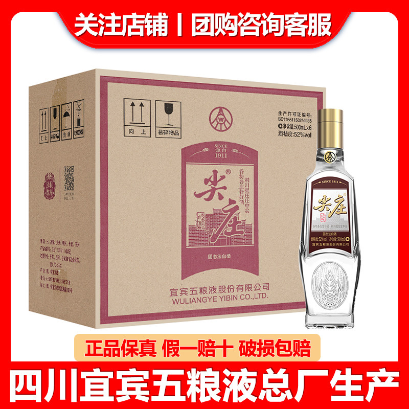 五粮液42度500ml-五粮液42度500ml促销价格、五粮液42度500ml品牌- 淘宝