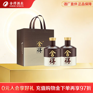 舍得酒500ml官方正品-舍得酒500ml官方正品促销价格、舍得酒500ml官方