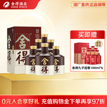 舍得酒500ml官方正品-舍得酒500ml官方正品促销价格、舍得酒500ml官方