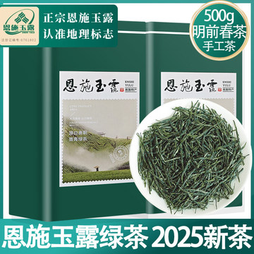 恩施玉露茶官方旗舰店-恩施玉露茶官方旗舰店促销价格、恩施玉露茶官方