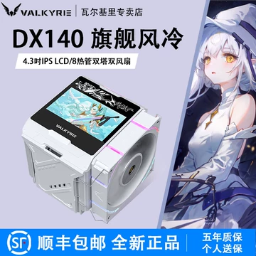 VK瓦尔基里DX140风冷-VK瓦尔基里DX140风冷促销价格、VK瓦尔基里DX140风
