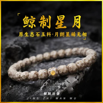 星月菩提石玉料无相-星月菩提石玉料无相促销价格、星月菩提石玉料无相