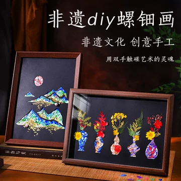 非遗手工diy螺钿-非遗手工diy螺钿促销价格、非遗手工diy螺钿品牌- 淘宝