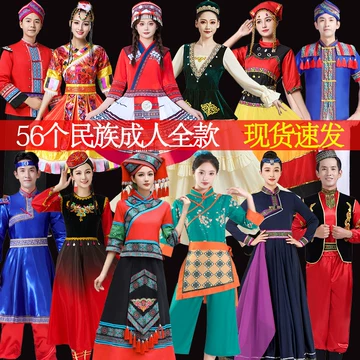 少数民族衣服成人-少数民族衣服成人促销价格、少数民族衣服成人品牌- 淘宝