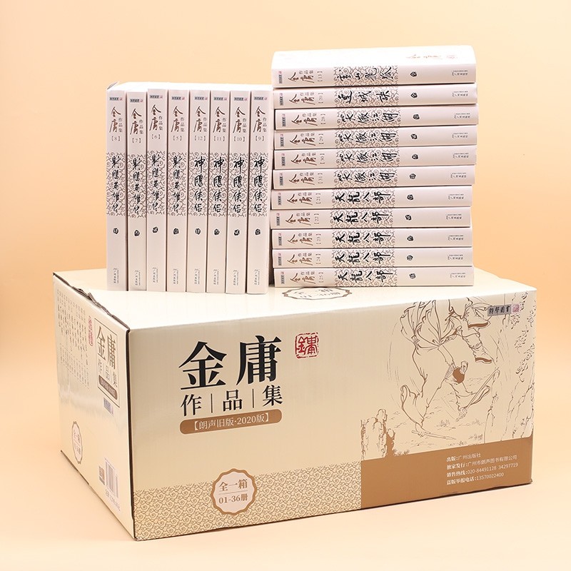 金庸　武侠小説　文庫　36冊セット O1CN01FwwC1Z1cwce0ZY4nv_!!