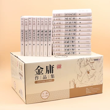金庸全集36册-金庸全集36册促销价格、金庸全集36册品牌- 淘宝