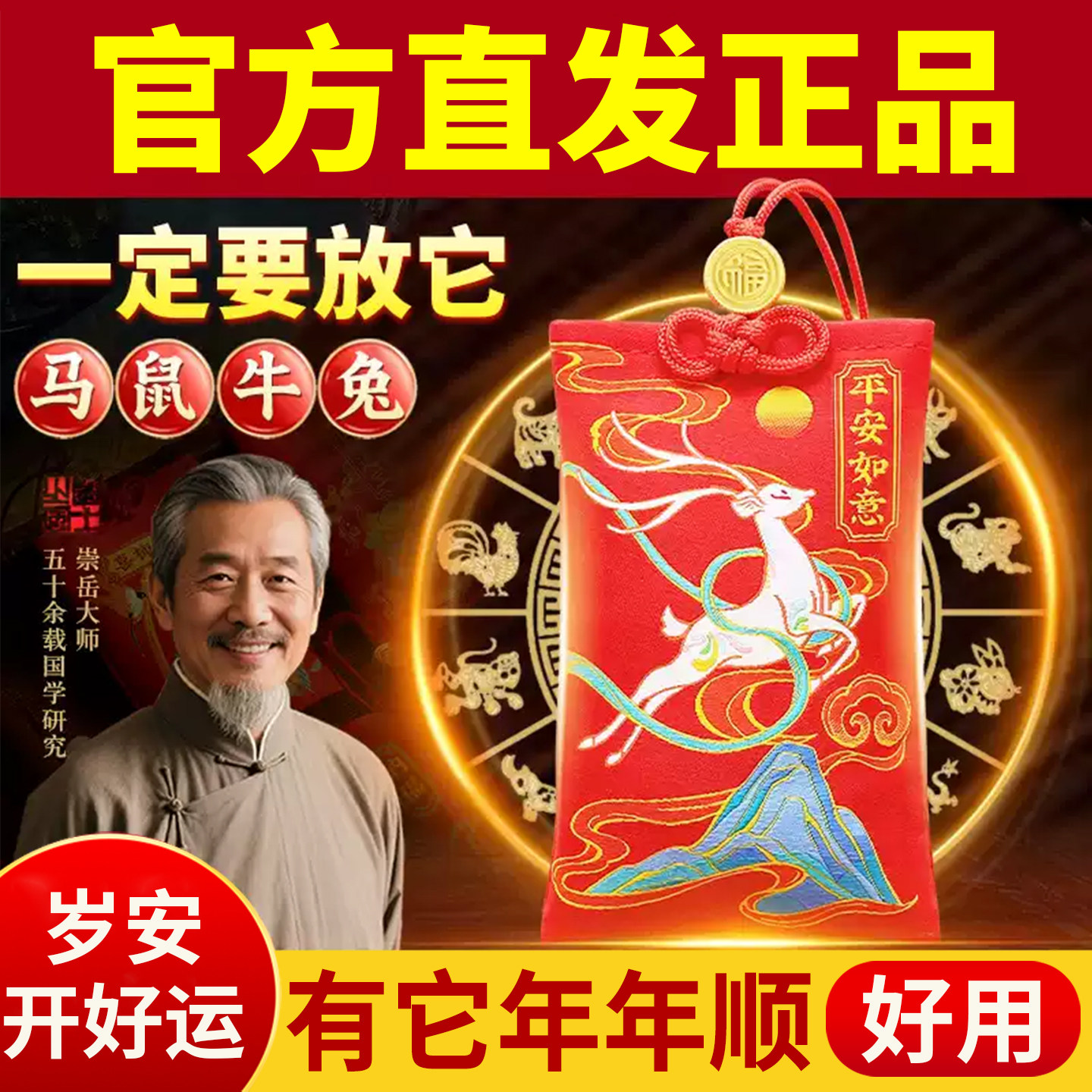 2026本命年平安符-2026本命年平安符促销价格、2026本命年平安符品牌- 淘宝 2026本命年平安符-2026本命年平安符促销价格、2026本命年平安符品牌- 淘宝