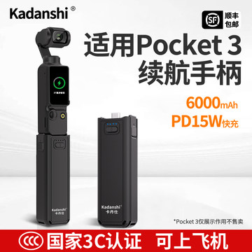 大疆Pocket4快充电池-大疆Pocket4快充电池促销价格、大疆Pocket4快充