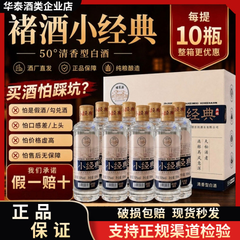 褚时健酒精选和褚时健酒品牌价格与图片-淘宝商品网