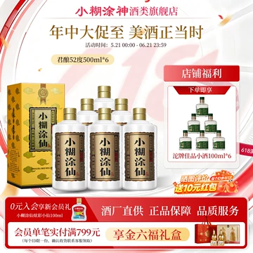 中国、五粮液　小糊涂仙　セット売り 小糊涂仙500ml整箱-小糊涂仙500ml整箱促销价格、小糊涂仙500ml整箱品牌