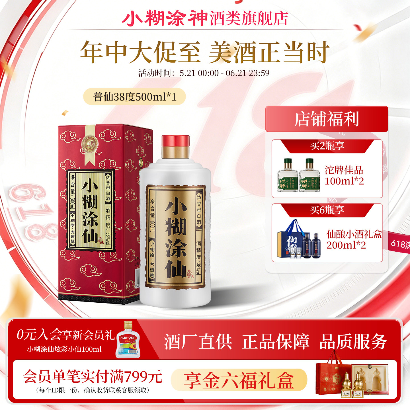 小糊涂仙酒-小糊涂仙酒促销价格、小糊涂仙酒品牌- 淘宝