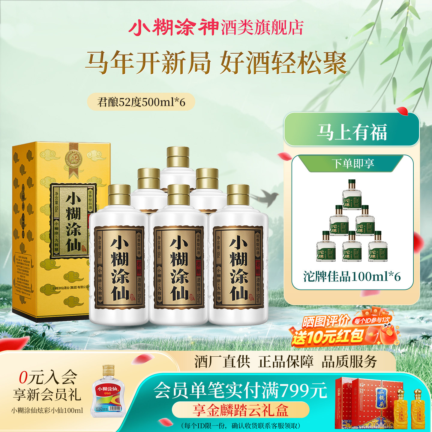 小糊涂仙500ml整箱-小糊涂仙500ml整箱促销价格、小糊涂仙500ml整箱品牌