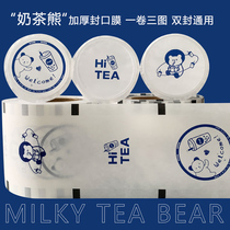 Sealing paper film sealing cup film thickening paper cup plastic cup universal dual-purpose 9095 caliber soy milk tea custom LOGO