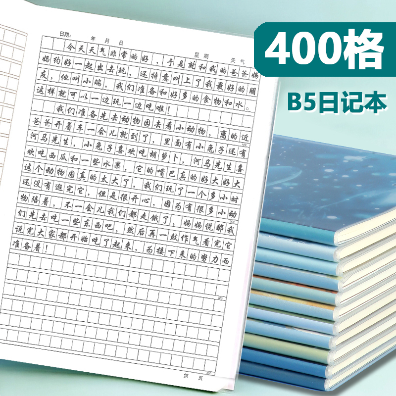 16开方格日记本精选和16开方格日记本品牌价格与图片-淘宝商品网