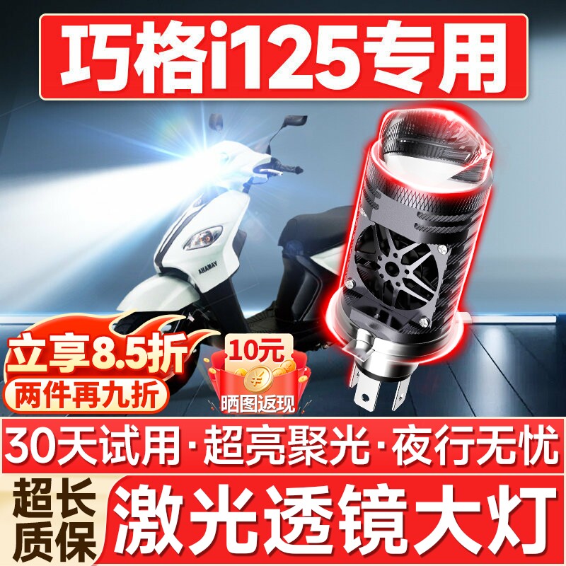雅马哈JOG改装LED灯-雅马哈JOG改装LED灯促销价格、雅马哈JOG改装LED灯