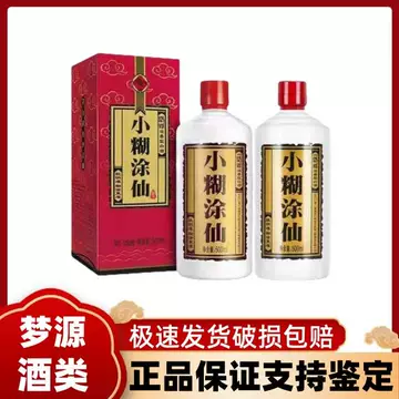 未開封品 小糊涂仙 中国白酒 500ml 53% 2本セット 2025年最新】小糊涂仙の人気アイテム - メルカリ