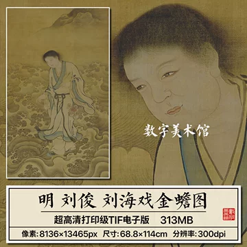 刘海戏金蟾画-刘海戏金蟾画促销价格、刘海戏金蟾画品牌- 淘宝
