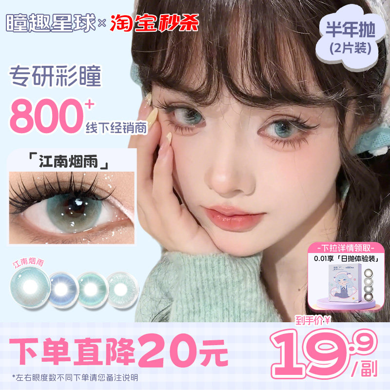 不锁边美瞳-不锁边美瞳促销价格、不锁边美瞳品牌- 淘宝