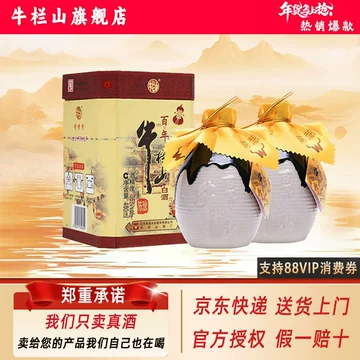 牛栏山36度白酒-牛栏山36度白酒促销价格、牛栏山36度白酒品牌- 淘宝