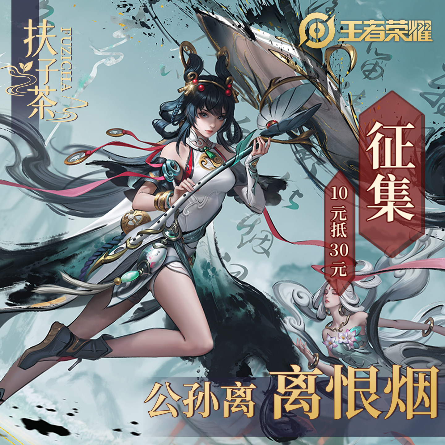 扶子茶公孙离cos服25年实测：穿上秒变“伞上舞姬”，古风少女都抢疯了？-王者荣耀-淘宝好物网