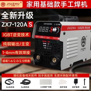 ZX7双电源焊机-ZX7双电源焊机促销价格、ZX7双电源焊机品牌- 淘宝