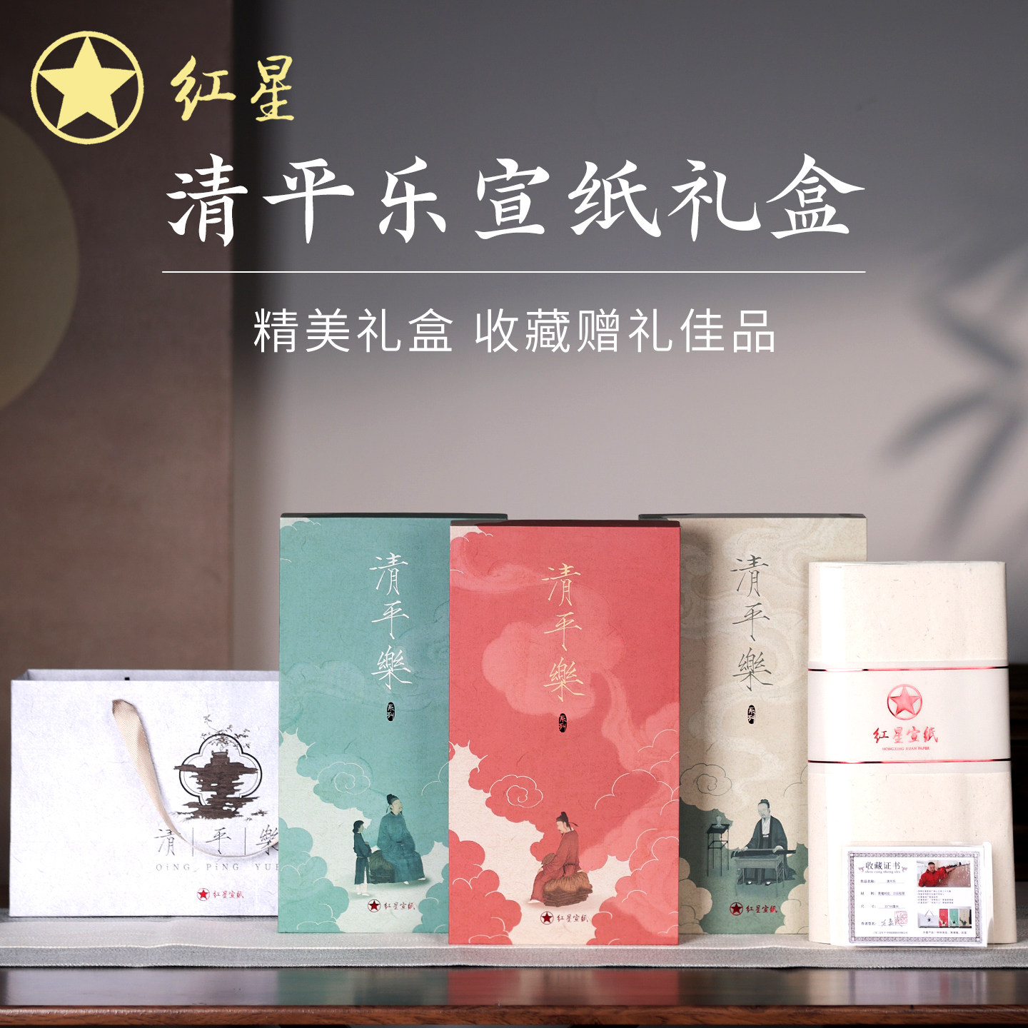 红星净皮元韵半生熟宣-红星净皮元韵半生熟宣促销价格、红星净皮元韵