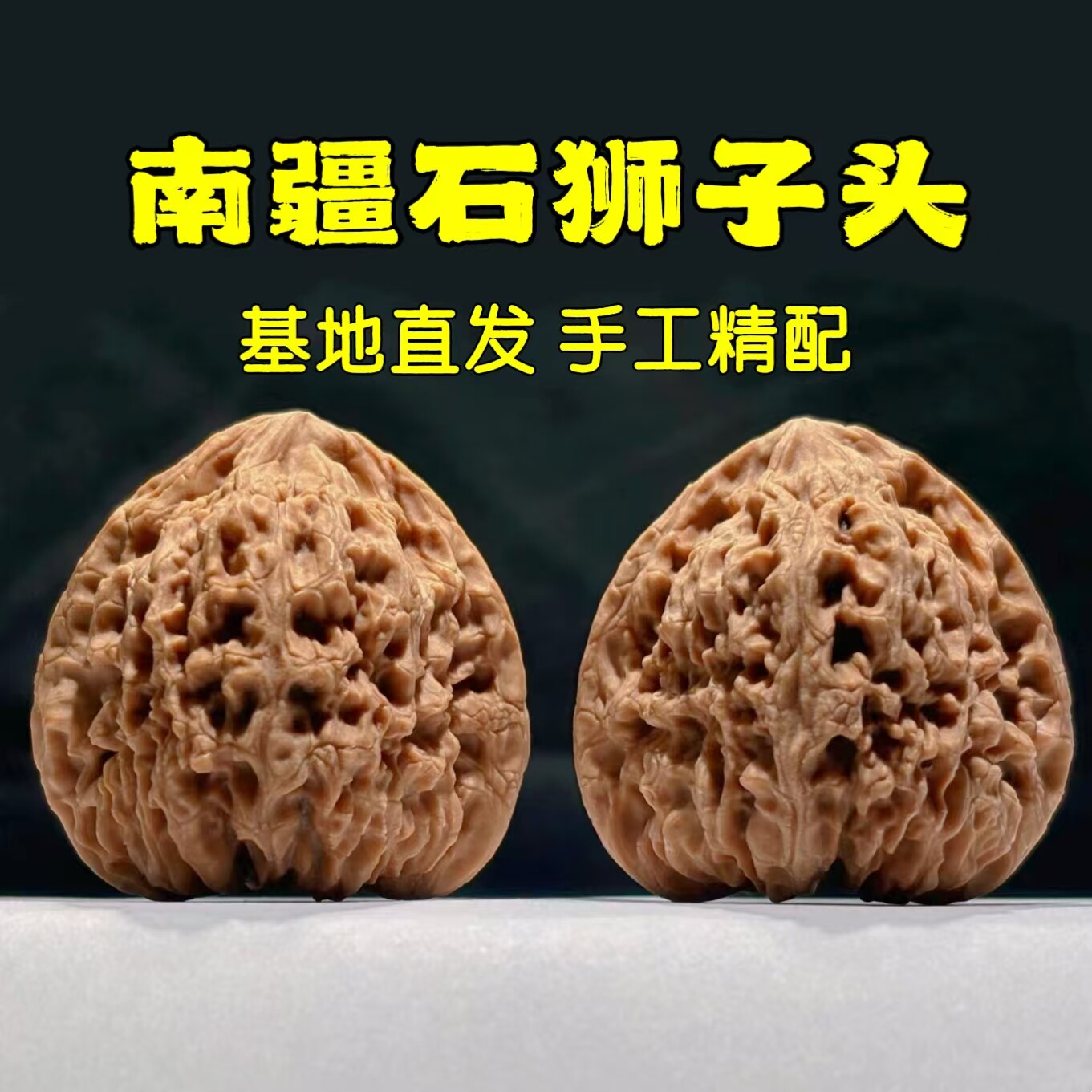赵喜满盘南疆石-赵喜满盘南疆石促销价格、赵喜满盘南疆石品牌- 淘宝