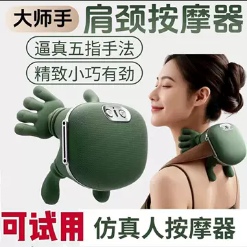 颈部电动按摩器-颈部电动按摩器促销价格、颈部电动按摩器品牌- 淘宝