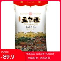 Shengbao Meng Zhen selection Jasmine rice Thai rice Thai rice 10kg
