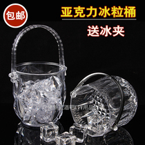 Ice bucket Acrylic ice bucket Plastic ice bucket Ice bucket Bar ice bucket KTV ice bucket send an ice clip