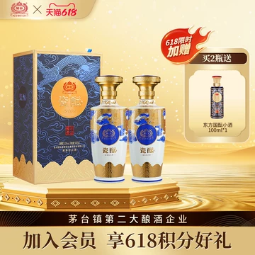 青花瓷酒53-青花瓷酒53促销价格、青花瓷酒53品牌- 淘宝